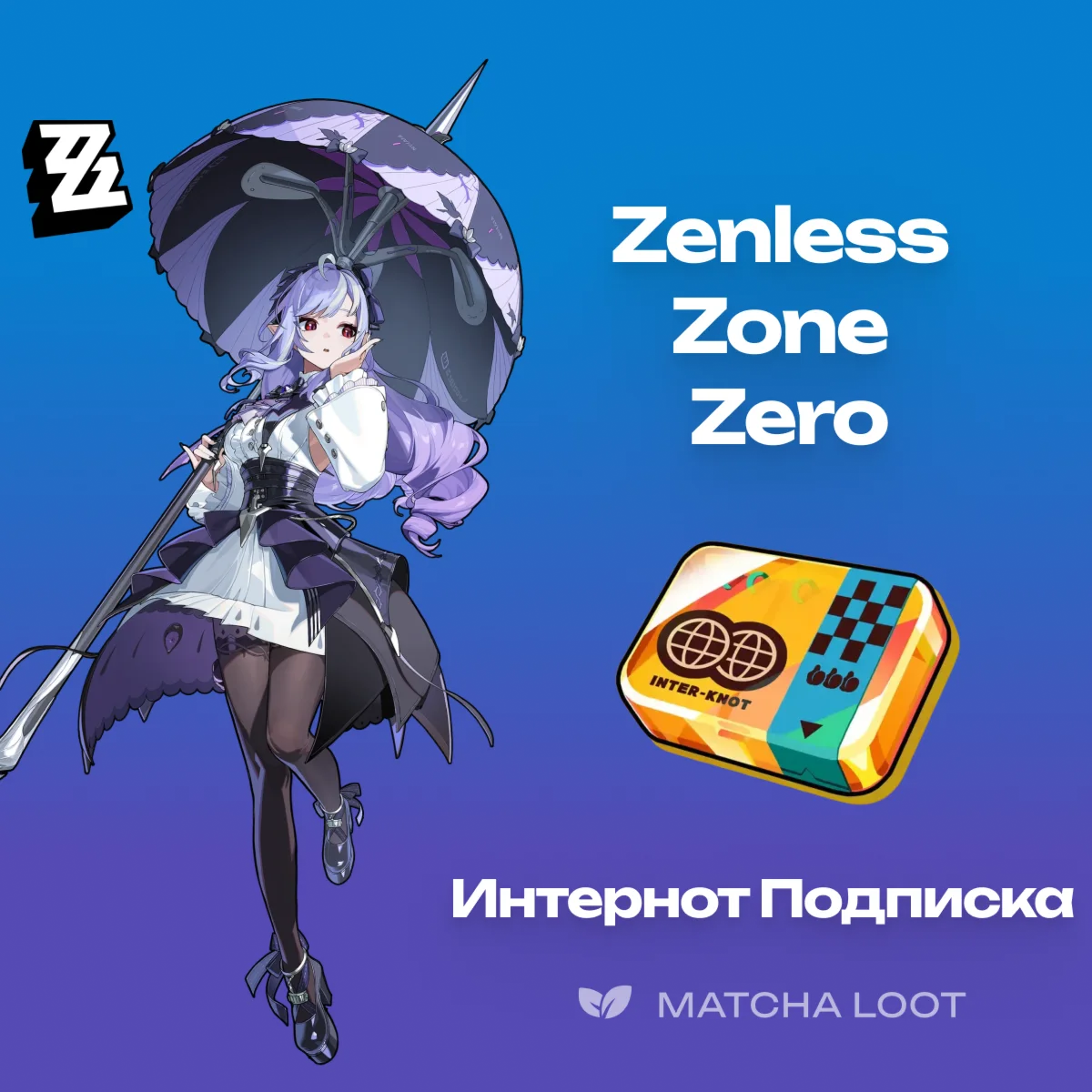 ИНТЕРНОТ ПОДПИСКА 60-120 ДНЕЙ | ПО UID | БЫСТРО