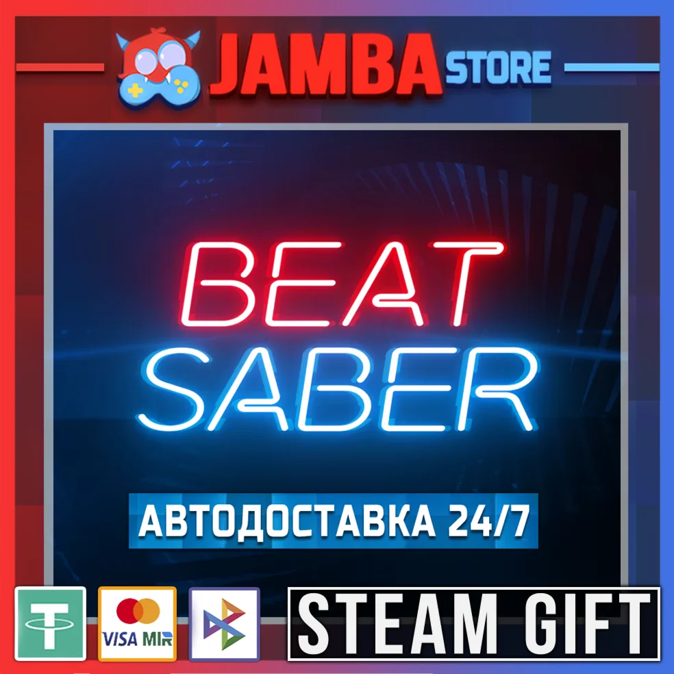 Beat Saber | STEAM GIFT | RU - МИР | АВТО