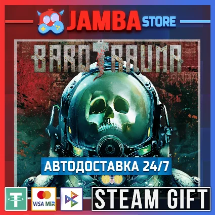 🎁 Barotrauma | STEAM GIFT | RU - МИР | АВТО