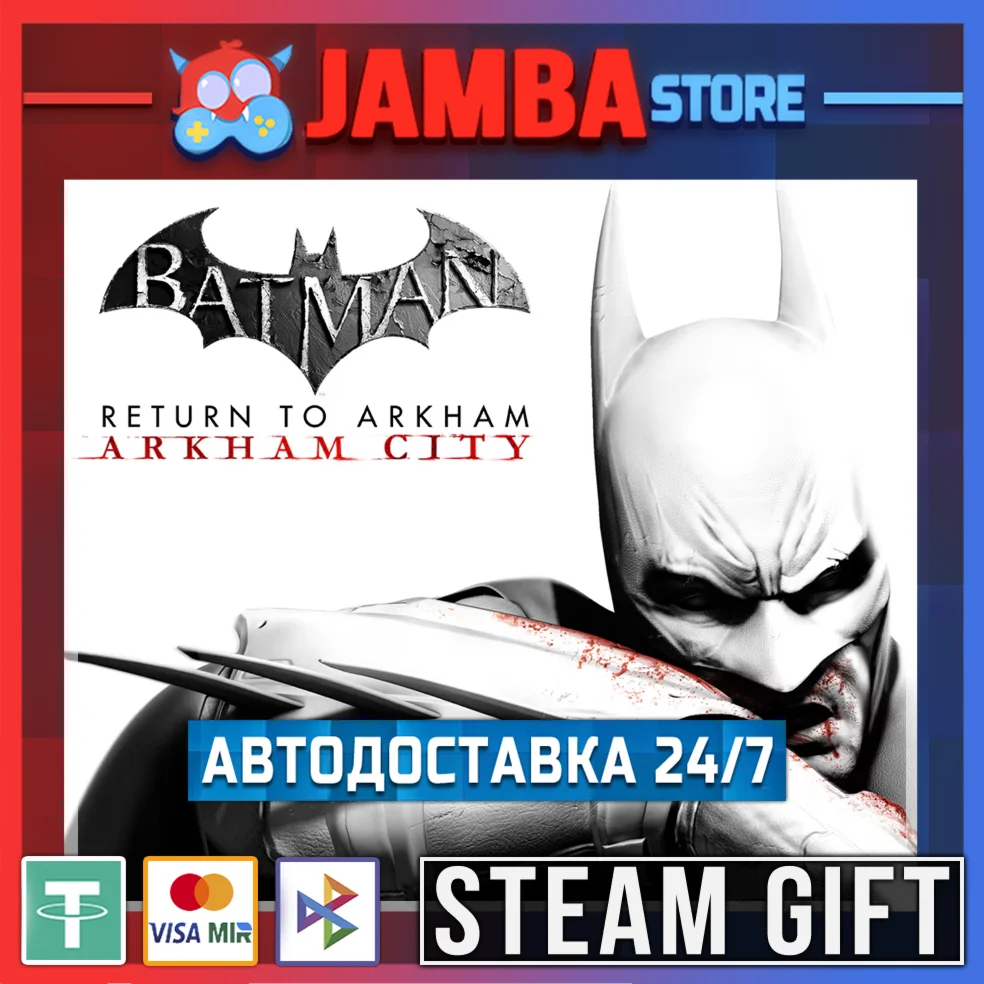 🎁Batman: Arkham City GOTY | STEAM GIFT | RU - МИР