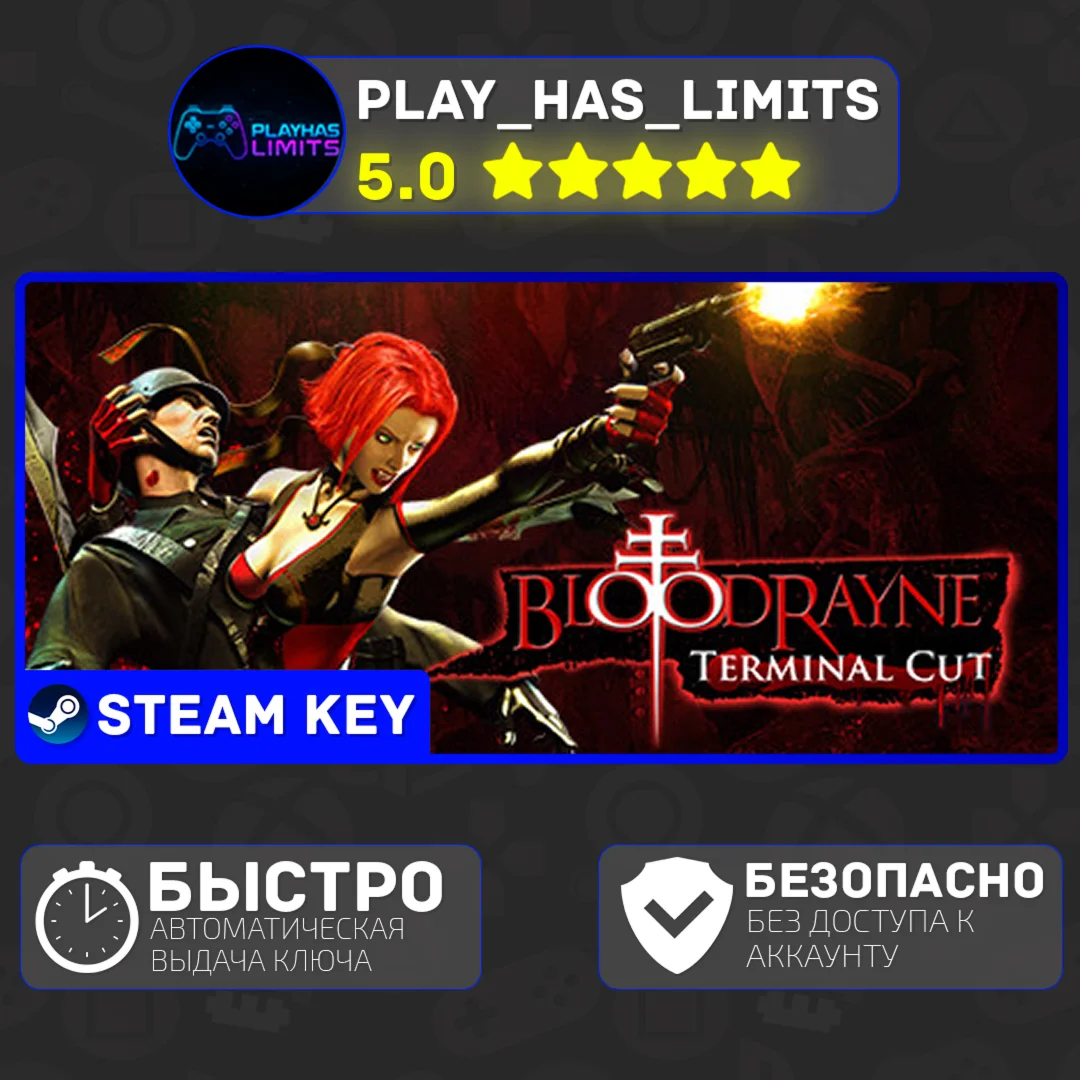 BloodRayne: Terminal Cut КЛЮЧ STEAM Global + РФ