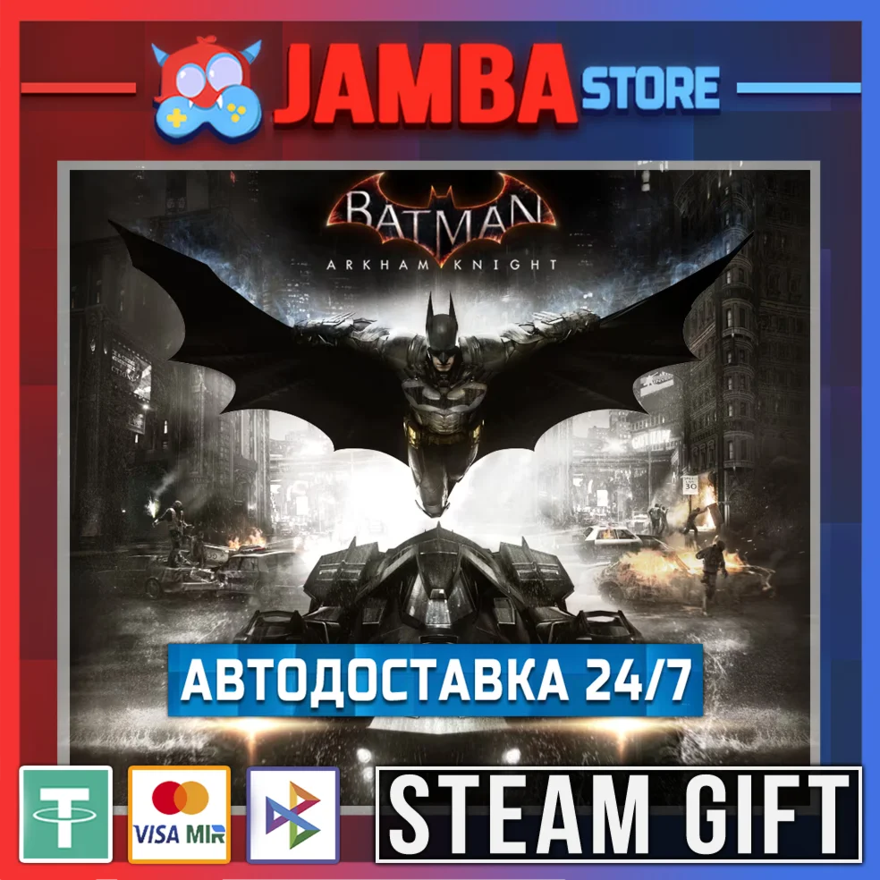🎁Batman™: Arkham Knight | STEAM GIFT | RU - МИР