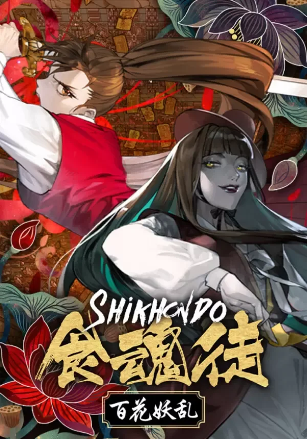 Shikhondo: Youkai Rampage (STEAM) Регион: Все страны