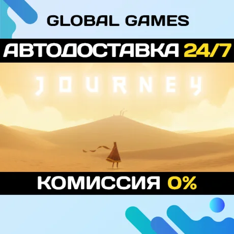 JourneySteam Ключ РФ+СНГ