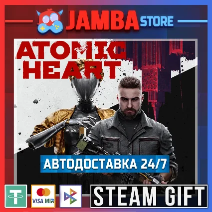 🎁 Atomic Heart | STEAM GIFT | МИР | АВТО