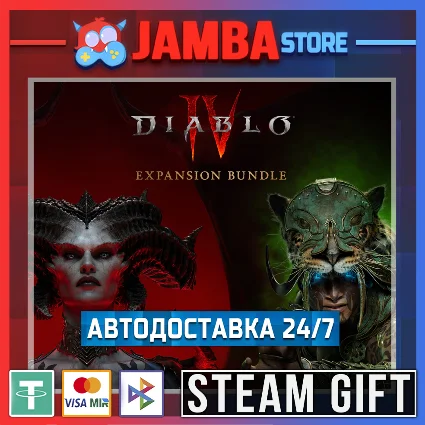 🎁 Diablo IV: VoH - Expansion Bundle | STEAM GIFT | RU