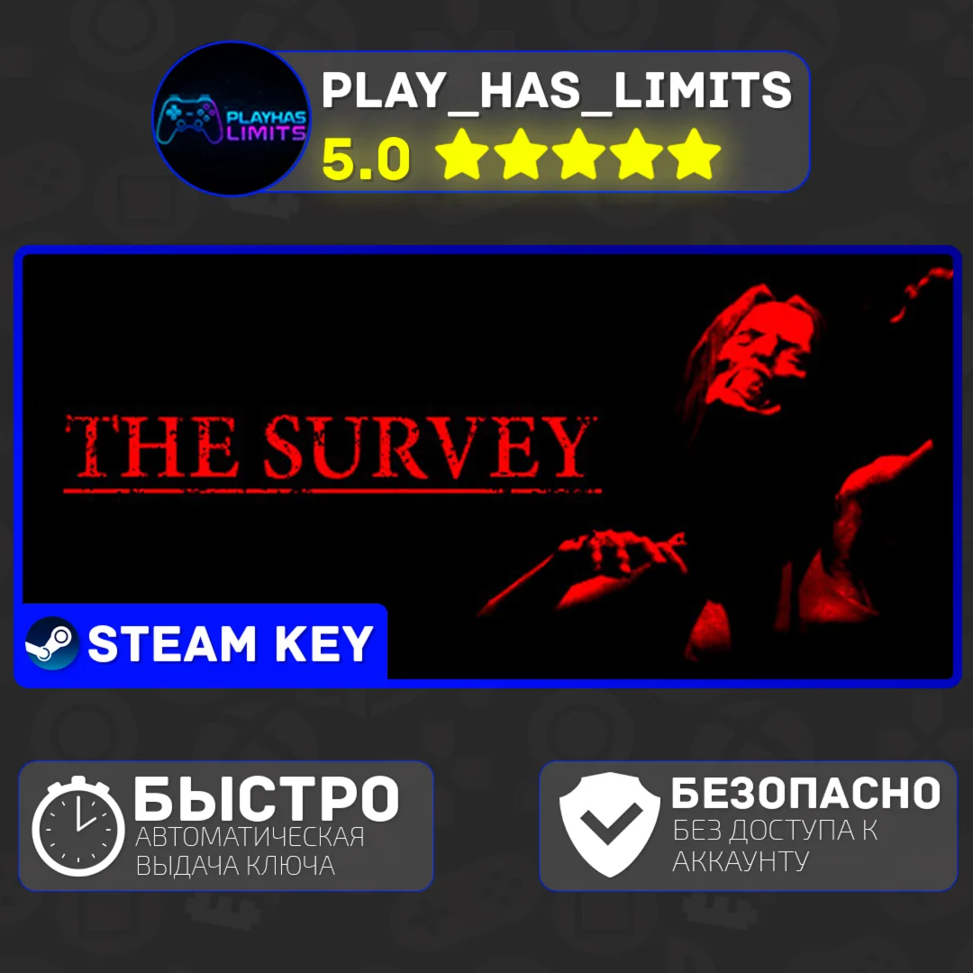 The Survey КЛЮЧ STEAM Global + РФ