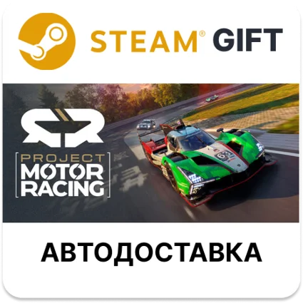 Project Motor Racing: Year 1 Bundle Steam
