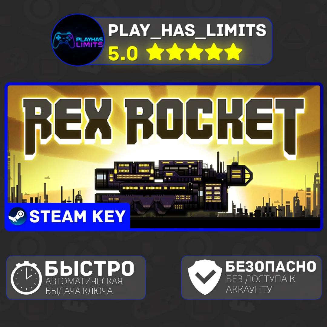 Rex Rocket КЛЮЧ STEAM Global + РФ