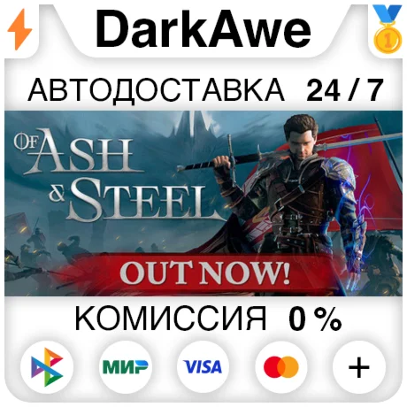 Of Ash and Steel STEAM•RU ️АВТОДОСТАВКА 0%