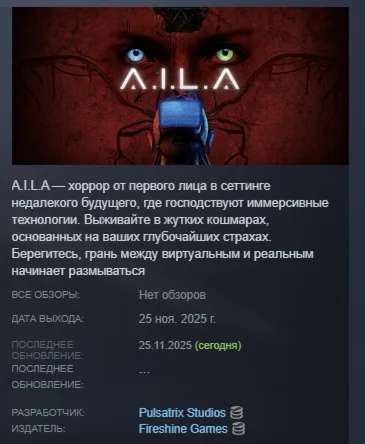 A.I.L.A АВТОДОСТАВКА STEAM РОССИЯ