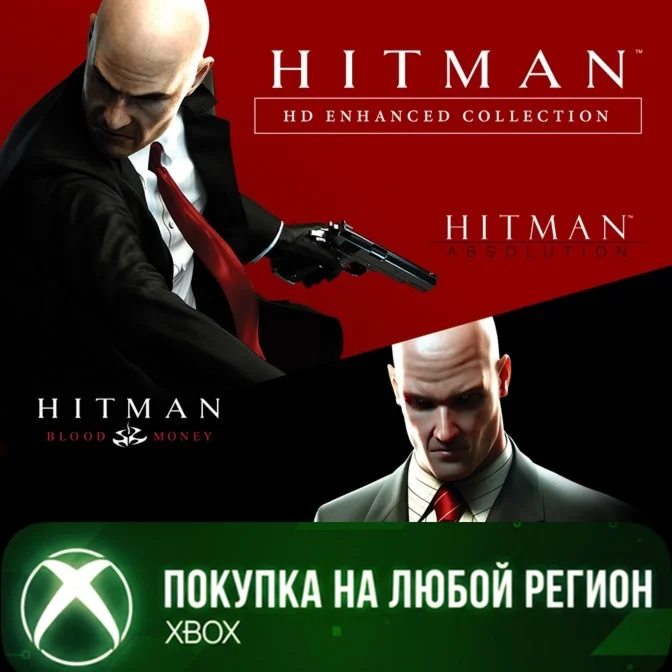 Hitman HD Улучшенная коллекция XBOX На Любой Регион