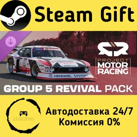  Project Motor Racing: Group 5 Revival Pack ????