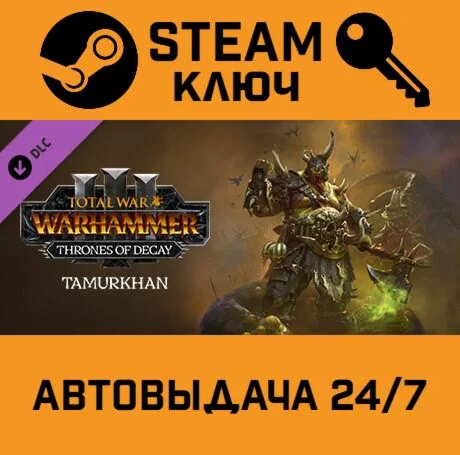 Total War: WARHAMMER III - Tamurkhan – Thrones of Dec