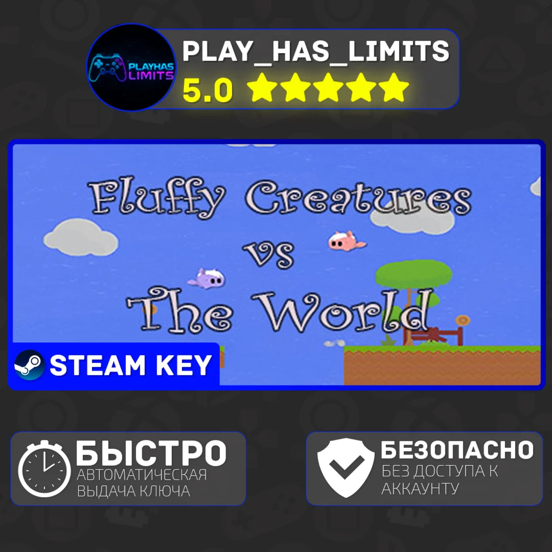 Fluffy Creatures VS The World КЛЮЧ STEAM Global + РФ