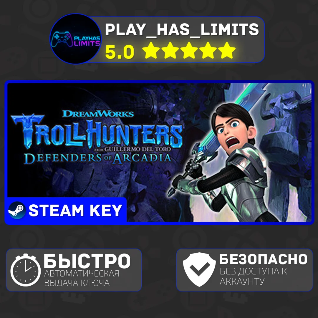 Trollhunters: Defenders of Arcadia STEAM Global + РФ