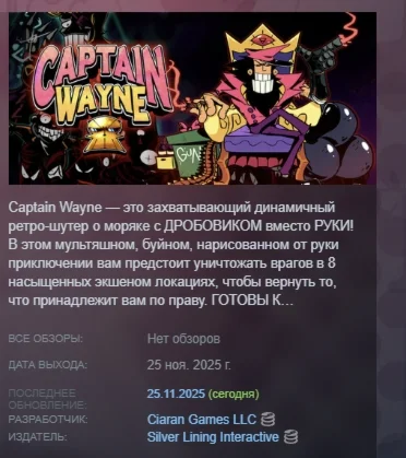 Captain Wayne - Vacation Desperation АВТО STEAM РОССИЯ