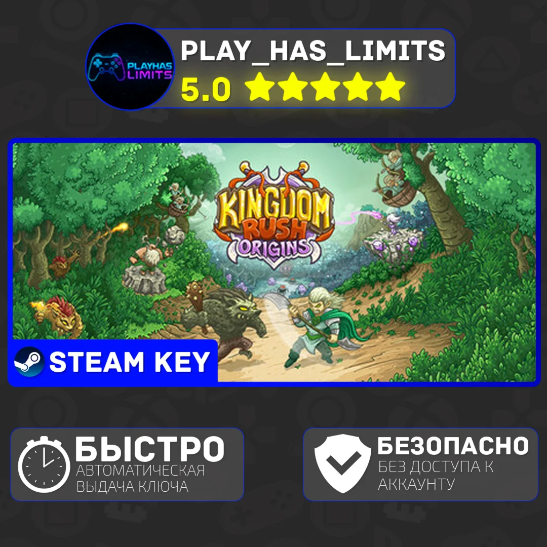 Kingdom Rush Origins КЛЮЧ STEAM Global + РФ