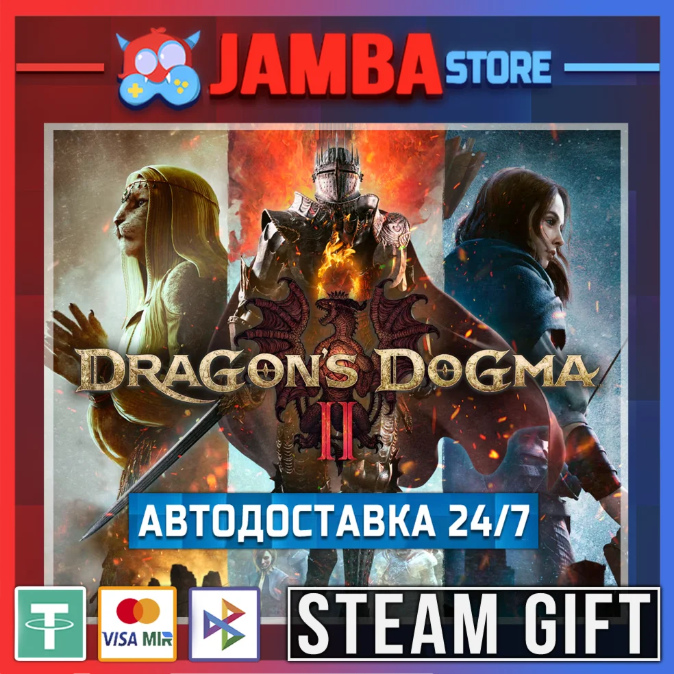 Dragon's Dogma 2 | STEAM GIFT | RU - МИР | АВТО