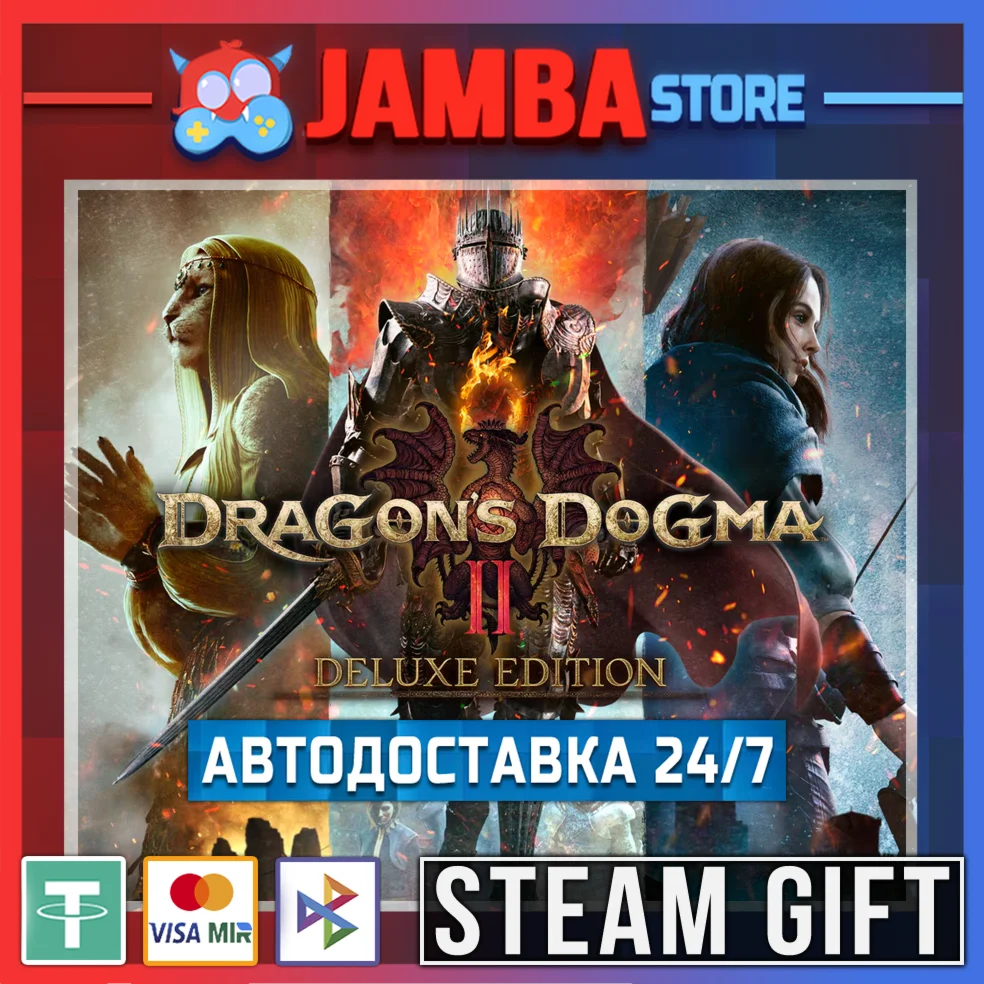 Dragon's Dogma 2 Deluxe | STEAM GIFT | RU - МИР