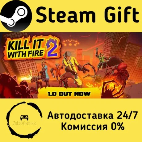  KILL IT WITH FIRE! 2 ???? Steam Gift РФ/КЗ/др. 