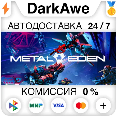 METAL EDEN STEAM•RU ️АВТОДОСТАВКА 0%