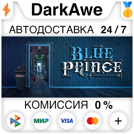 Blue Prince STEAM•RU ️АВТОДОСТАВКА 0%