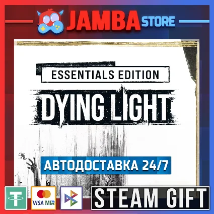 🎁 Dying Light Essentials | STEAM GIFT | RU - МИР | АВТО