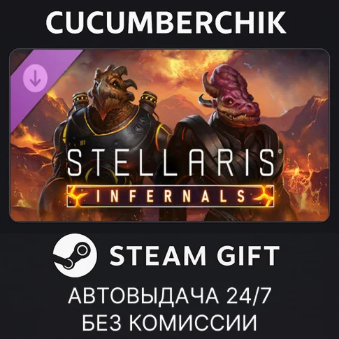 Stellaris: Infernals Species PackSTEAM GIFTRU+МИР