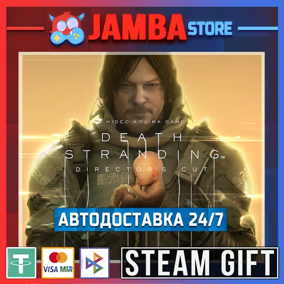 DEATH STRANDING DIRECTOR'S | STEAM GIFT | RU - МИР