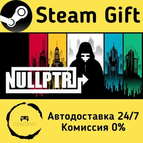 NULLPTR ???? Steam Gift РФ/КЗ/др.  Автодоставка