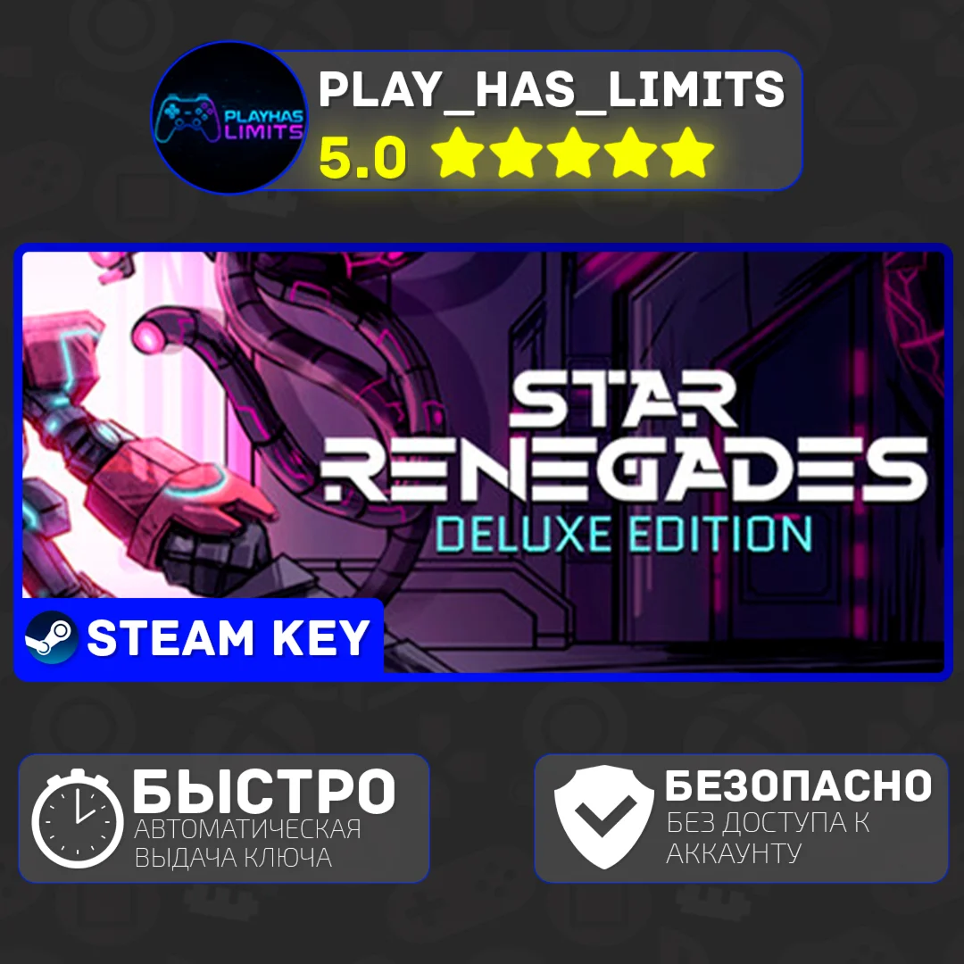 Star Renegades Deluxe Edition КЛЮЧ STEAM Global + РФ