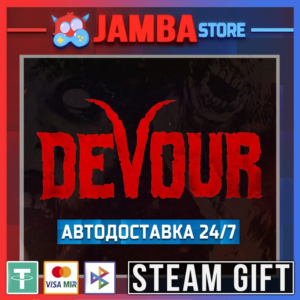 DEVOUR | STEAM GIFT | RU - МИР | АВТО