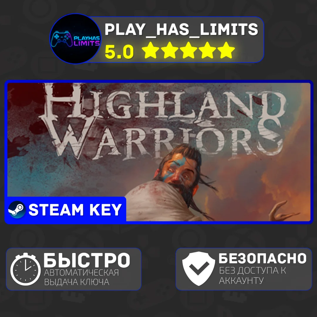 Highland Warriors КЛЮЧ STEAM Global + РФ