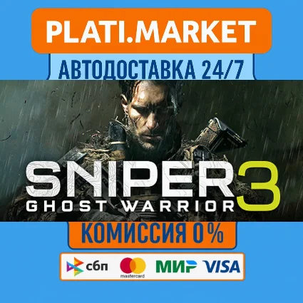 Sniper Ghost Warrior 3⟡STEAM GIFT ВСЕ РЕГИОНЫ АВТО 0%
