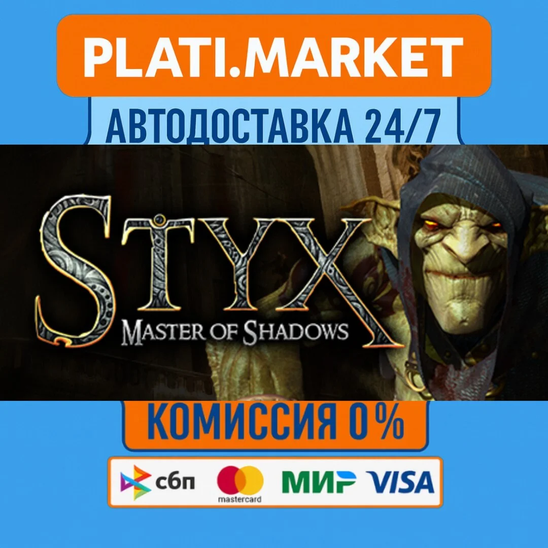 Styx: Master of Shadows⟡STEAM GIFT ВСЕ РЕГИОНЫ АВТО 0%