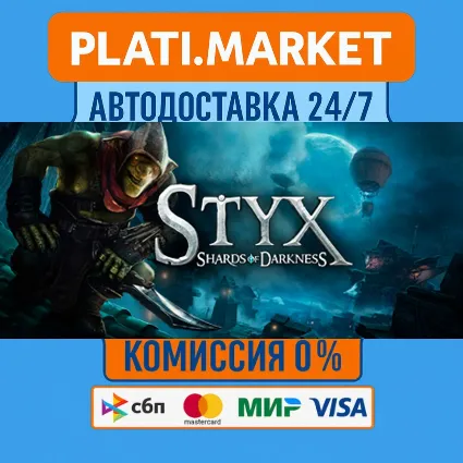 Styx: Shards of Darkness⟡STEAM GIFT ВСЕ РЕГИОНЫ АВТО 0%