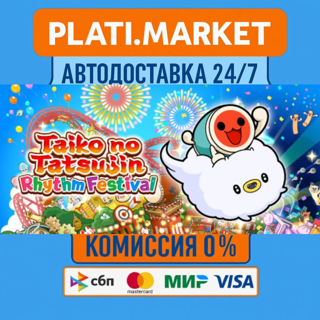 Taiko no Tatsujin: Rhythm Festival⟡STEAM GIFT ВСЕ РЕГИО