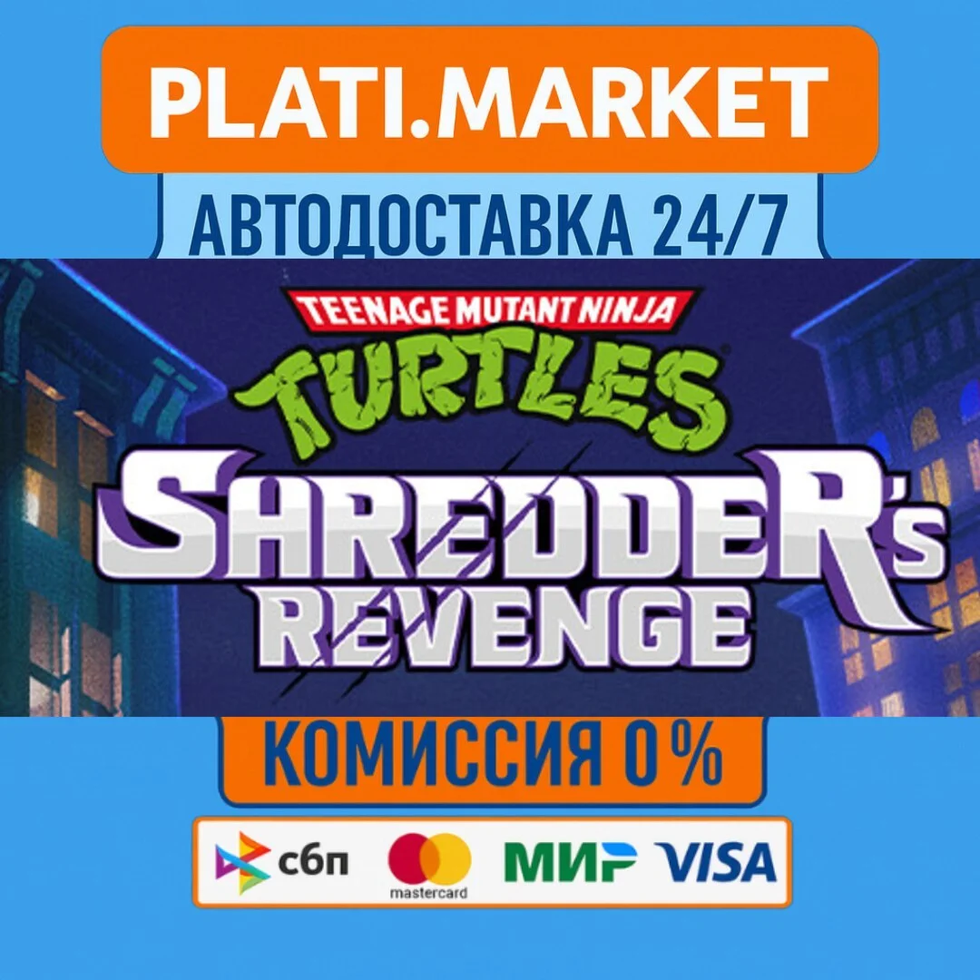 Teenage Mutant Ninja Turtles: Shredder's Revenge⟡STEAM 