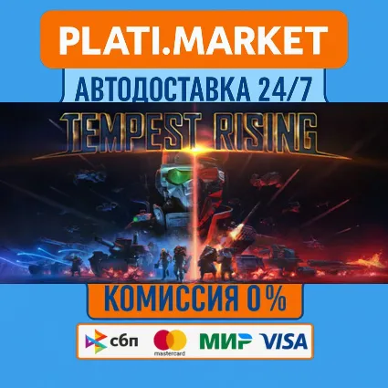 Tempest Rising⟡STEAM GIFT ВСЕ РЕГИОНЫ АВТО 0%