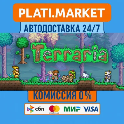 Terraria⟡STEAM GIFT ВСЕ РЕГИОНЫ АВТО 0%