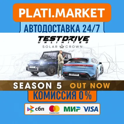 Test Drive Unlimited Solar Crown⟡STEAM GIFT ВСЕ РЕГИОНЫ