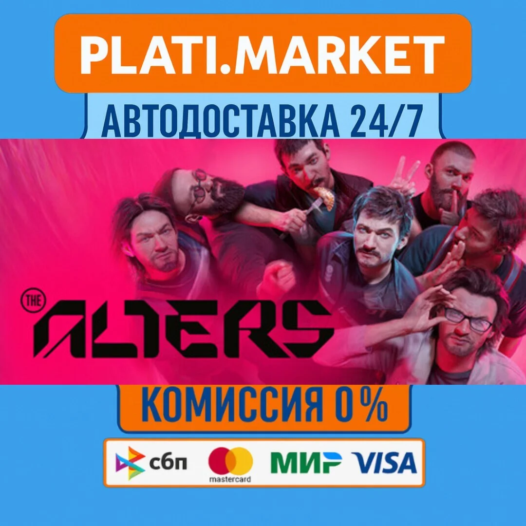 The Alters⟡STEAM GIFT ВСЕ РЕГИОНЫ АВТО 0%