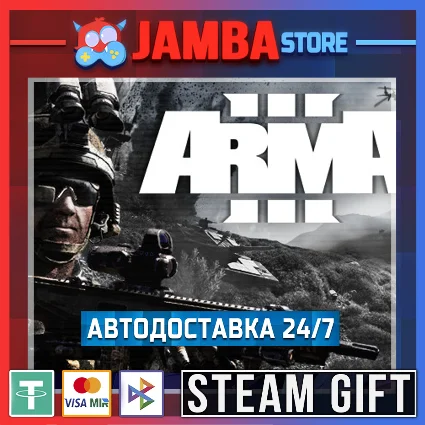 🎁 Arma 3 | STEAM GIFT | RU - МИР | АВТО