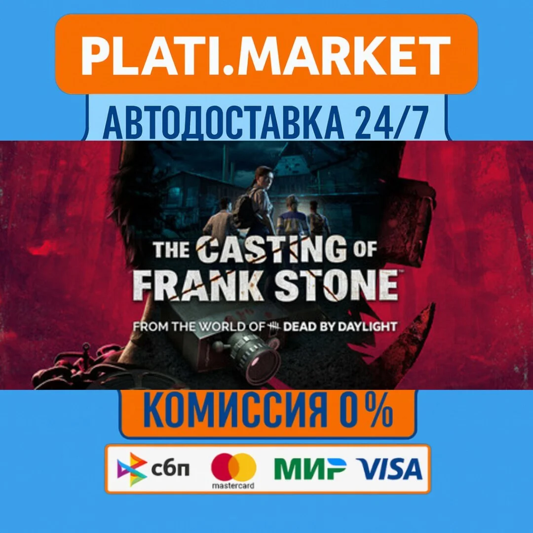 The Casting of Frank Stone™⟡STEAM GIFT ВСЕ РЕГИОНЫ АВТО