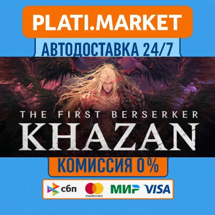 The First Berserker: Khazan⟡STEAM GIFT ВСЕ РЕГИОНЫ АВТО