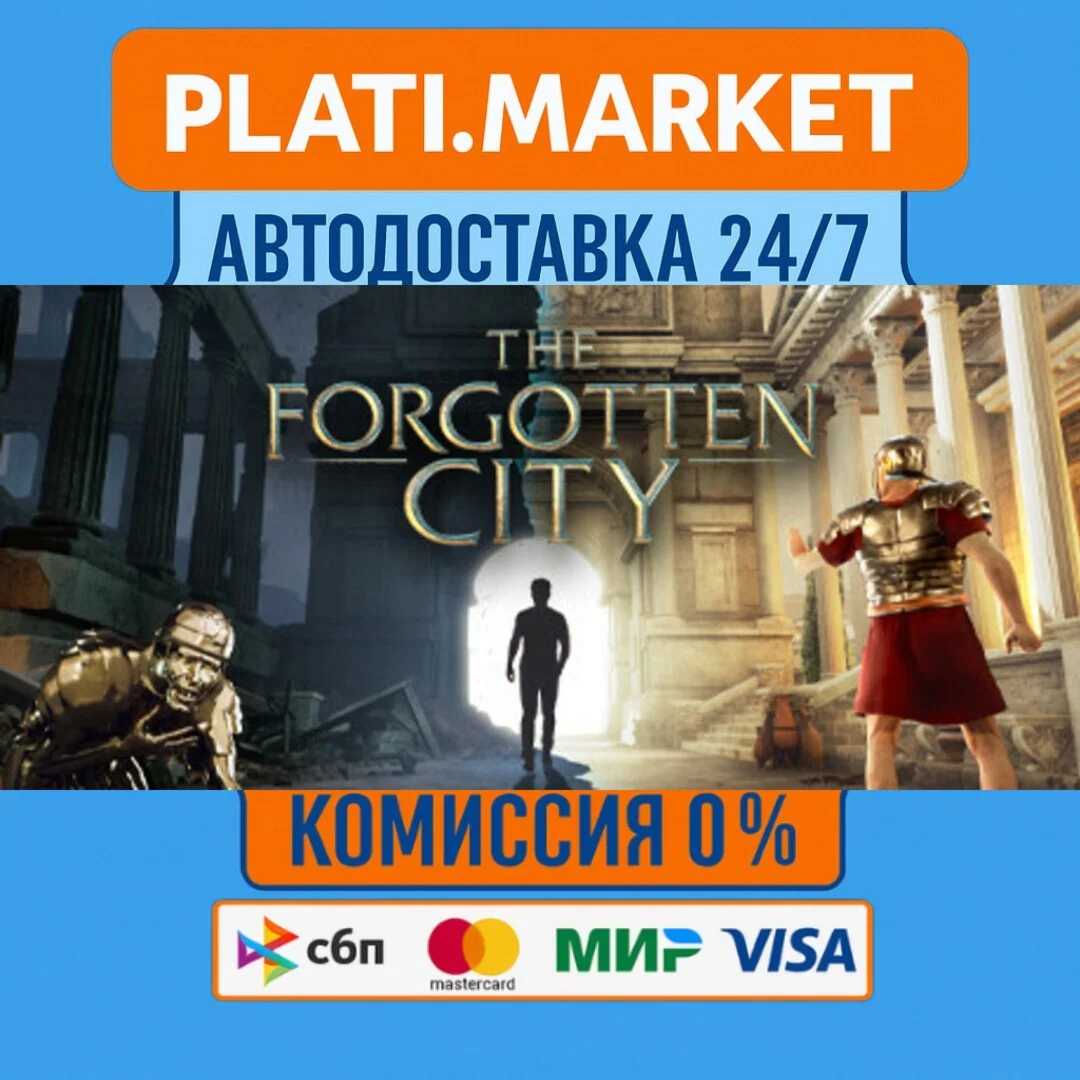 The Forgotten City⟡STEAM GIFT ВСЕ РЕГИОНЫ АВТО 0%
