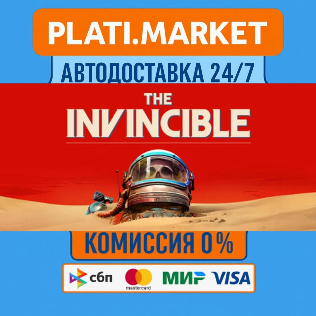 The Invincible⟡STEAM GIFT ВСЕ РЕГИОНЫ АВТО 0%