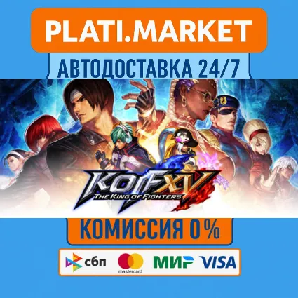THE KING OF FIGHTERS XV⟡STEAM GIFT ВСЕ РЕГИОНЫ АВТО 0%