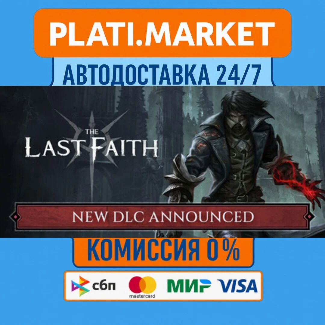The Last Faith⟡STEAM GIFT ВСЕ РЕГИОНЫ АВТО 0%